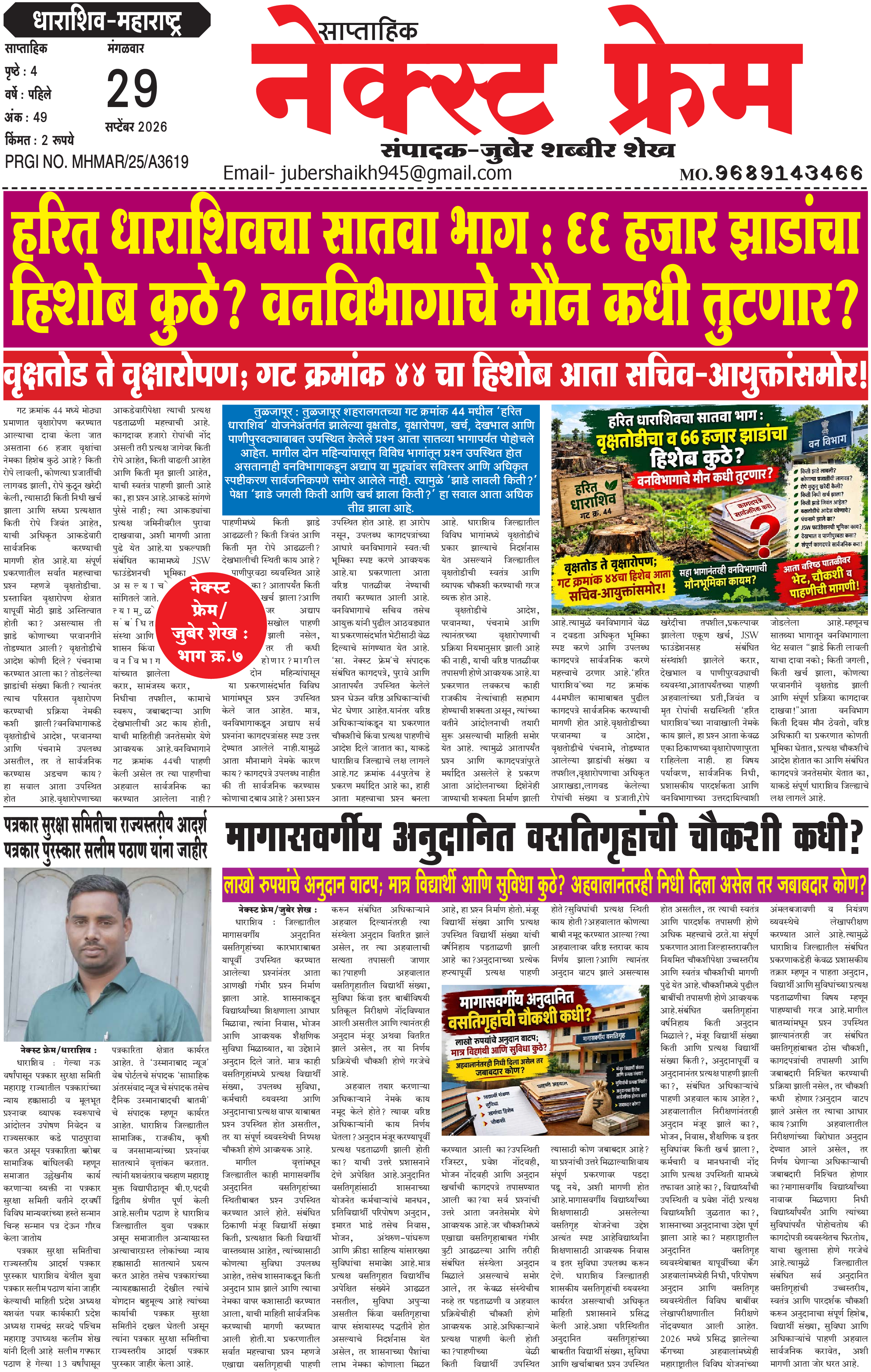 Edition 29/09/2026